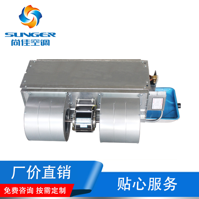 臥式暗裝風(fēng)機(jī)盤(pán)管優(yōu)勢(shì)介紹